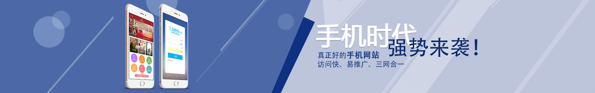 沈陽手機網(wǎng)站制作 沈陽手機網(wǎng)站制作