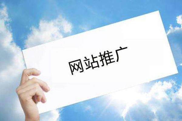 呼和浩特網(wǎng)絡推廣過程中常見的幾種錯誤