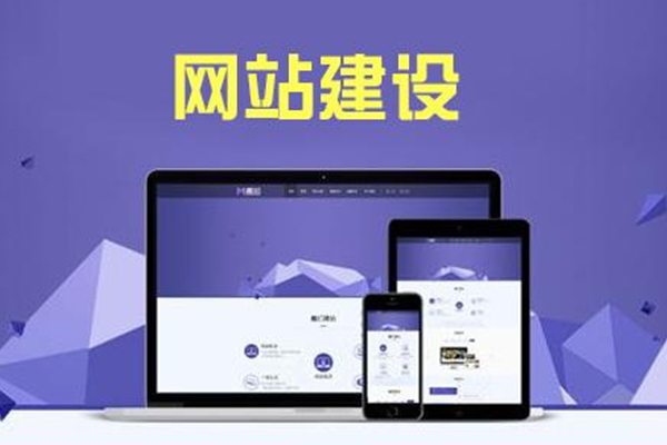 網(wǎng)站建設(shè)對企業(yè)的主要作用