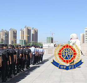 內(nèi)蒙古鐵甲護(hù)衛(wèi)保安服務(wù)有限公司 訪(fǎng)問(wèn)網(wǎng)